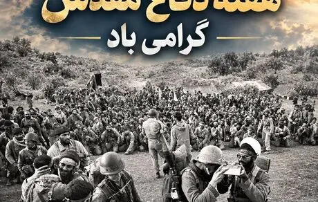 پیام مدیرعامل بیمه ایران به مناسبت هفته دفاع مقدس

