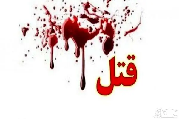 قتل دختر جوان تهرانی در ویلای شمال