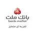افزایش سرمایه ۵۵ هزار میلیارد ریالی بانک ملت برای فتح جایگاه نخست در گروه بانکی