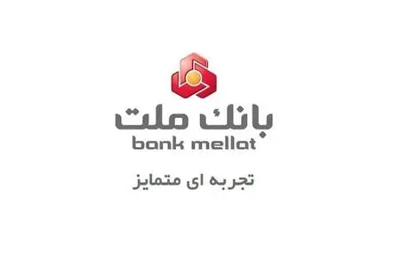 افزایش سرمایه ۵۵ هزار میلیارد ریالی بانک ملت برای فتح جایگاه نخست در گروه بانکی