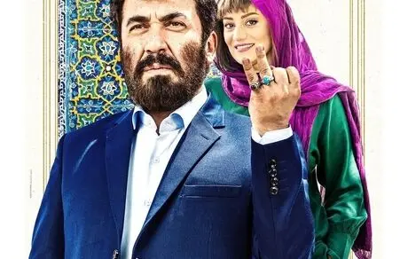 «زهرمار» عید فطر اکران می‌شود