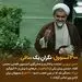 تماس ۳۰۰مسئول برای  آزادی یک قاچاقچی حرفه‌ای تریاک