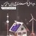 رویداد ملی توسعه صنایع پایین دستی مس