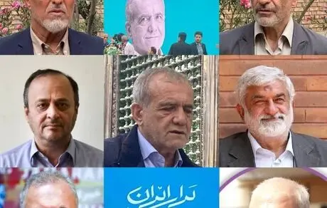 حمایت ۶ چهره برجسته عدالت اقتصادی و اجتماعی از پزشکیان