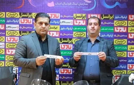 نساجی میزبان فینال جام حذفی شد