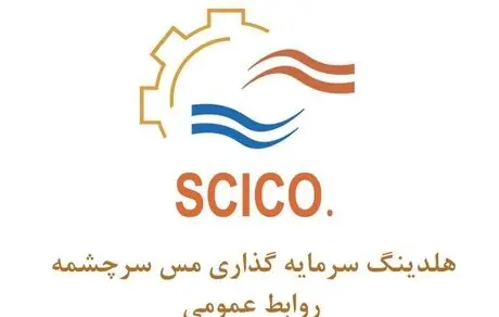 عرضه اولیه سهام صنایع مس افق کرمان