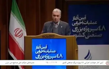 شروع ۱۳ میلیارد دلار پروژه در شرکت مس