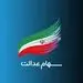 واریز سود سهام عدالت از امروز + میزان سود