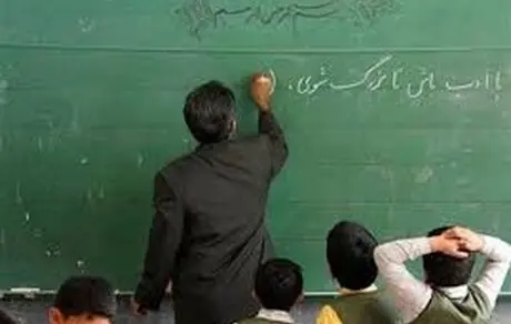 زمان اجرای رتبه ‌بندی معلمان اعلام شد + جزئیات