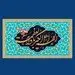 تبریک مدیرعامل بیمه "ما" در آستانه فرا رسیدن عید سعید فطر