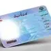 یک‌روزه کارت ملی خود را بگیرید! تعویض و عکسدار کردن شناسنامه کجا انجام می شود؟