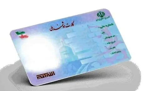 یک‌روزه کارت ملی خود را بگیرید! تعویض و عکسدار کردن شناسنامه کجا انجام می شود؟
