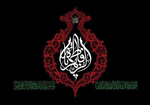 مراسم سوگواری شهادت حضرت فاطمه(س) در سازمان بهشت حضرت زهرا(س)