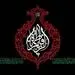 مراسم سوگواری شهادت حضرت فاطمه(س) در سازمان بهشت حضرت زهرا(س)