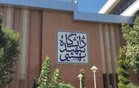 وبینار تخصصی " بررسی ابعاد اقتصاد انتخابات،
 مختصات سیاست های کارآمد نامزدهای ریاست جمهوری"