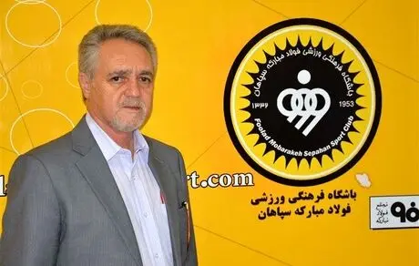 تابش: تعطیلات لیگ برتر فوتبال به نفع سپاهان نیست