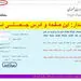 این سایت ثبت نام یارانه جعلی است +عکس