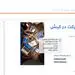 راهنمای جامع ثبت شرکت در کیش | صفر تا صد مراحل، مزایا و مدارک
