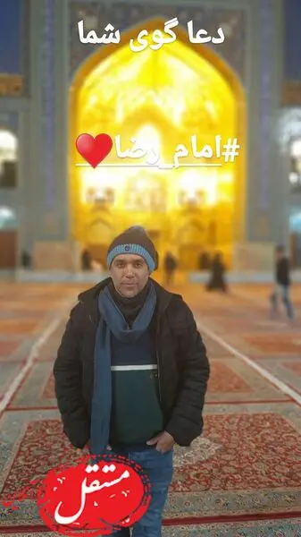 کمدین مشهور در مرقد مطهر امام رضا(ع) + عکس