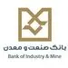 پرداخت 88 هزار میلیارد ریال تسهیلات توسط بانک صنعت و معدن در پنج ماهه اول سال 99