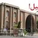  همه موزه‌های کشور فردا تعطیل است