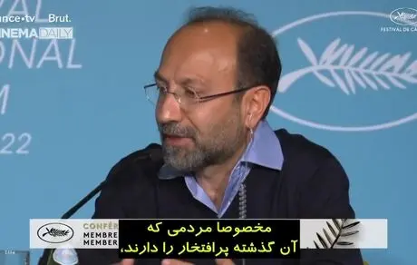 اصغر فرهادی: هیچ چیز مردم ایران را خوشحال نمی‌کند