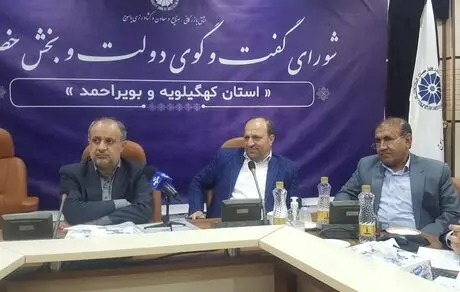 نشست جعفری معاون وزیر صمت با فعالان شن و ماسه استان کهگیلویه و بویر احمد 