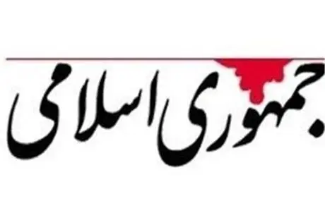 خدا و پیغمبر چه ارتباطی به دولت دارند؟