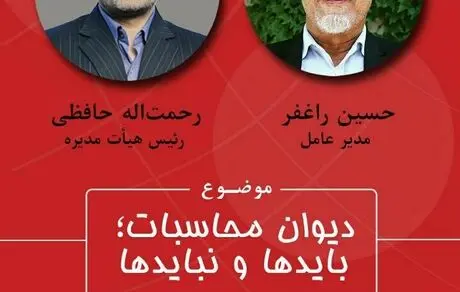 نخستین گفتگوی زنده سازمان مردم نهاد "جمعیت پایش شفاف سازی و ریشه کنی فقر و فساد" 