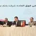 بانک ملت بزرگ ترین بانک بورسی کشور / موافقت سهامداران با افزایش سرمایه 96.6 درصدی