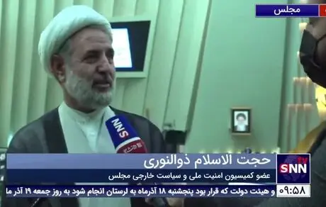ذوالنوری: بیگانگان می خواهند با دلار 30 هزار تومانی مسیر مذاکرات را منحرف کنند