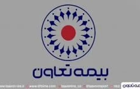 مدیران بیمه تعاون از برنامه ها و عملکرد خود گفتند