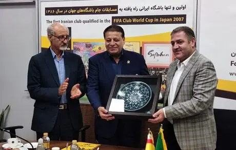 پیمان خواهرخواندگی سپاهان با آلومینیوم