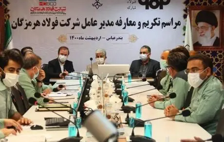 مهندس عطاالله معروفخانی به سمت مدیرعامل شرکت فولاد هرمزگان منصوب شد