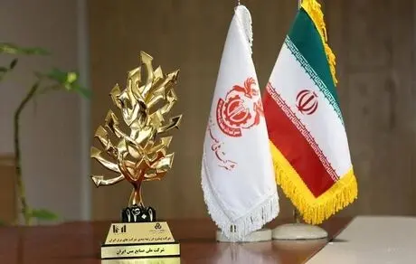 اهدای بالاترین نشان و تندیس جایزه بهره‌وری به شرکت ملی مس