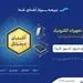آغاز جشنواره "آشنای دیجیتال" بیمه سینا