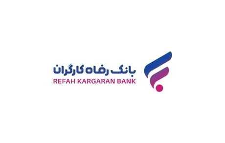 امکان دریافت غیرحضوری نذورات حرم رضوی در بانک رفاه کارگران فراهم شد