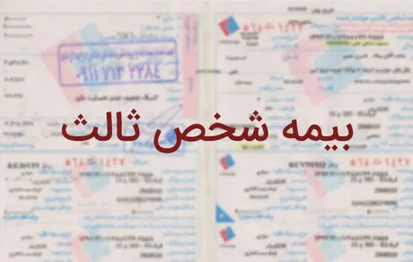 رانندگان متخلف دیه می‌گیرند