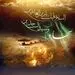 گنجینه علوم خداوند در کجا محفوظ است؟