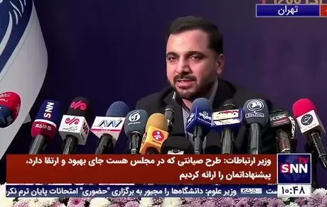 وزیر ارتباطات: توییتر رفع فیلتر شد یک حساب می‌سازم