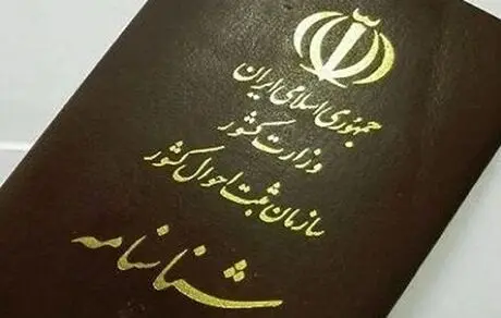 محبوب‌ترین اسامی ایرانی در سال ۹۸ کدامند؟