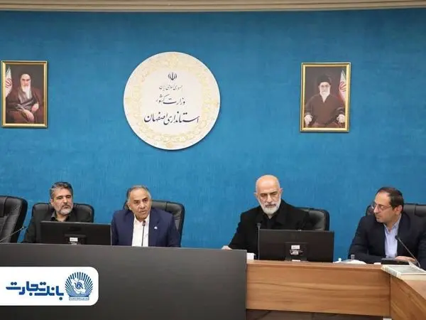 بررسی ظرفیت‌های اقتصادی استان اصفهان با حضور مدیرعامل بانک تجارت به‌عنوان نماینده وزیر اقتصاد