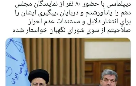 درخواست کواکبیان از رئیسی برای پیگیری انتشار دلایل عدم احراز صلاحیت از سوی شورای نگهبان