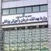 پیامک وزارت بهداشت درباره پیشگیری از کرونا