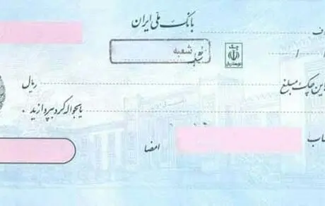 صفر تا صد چگونگی نوشتن چک