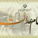 نکته مهم برای دارندگان سهام عدالت