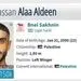 مهاجم تیم ملی فلسطین در لیگ اسرائیل بازی می‌کند