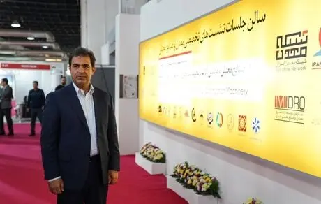 شرکت مس جزو سه شرکت برتر بازار سرمایه است