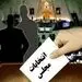 انتخابات پرشور مجلس می تواند برجنون ترامپ غلبه نماید