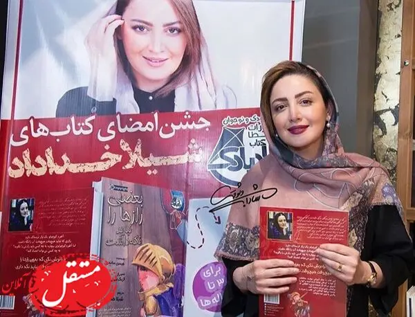 شیلا خداداد در مراسم رونمایی از کتابش + عکس